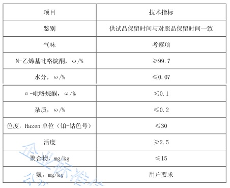 N-乙烯基吡咯烷酮.jpg